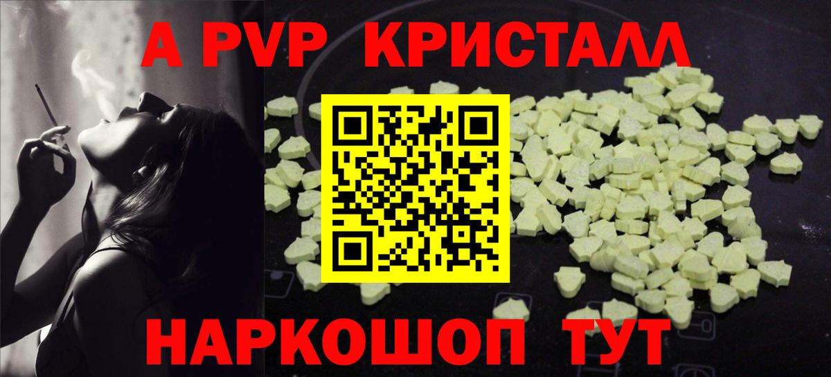 Alpha PVP крисы CK  Вход с VPN  Балашов  Alfa_PVP мука 