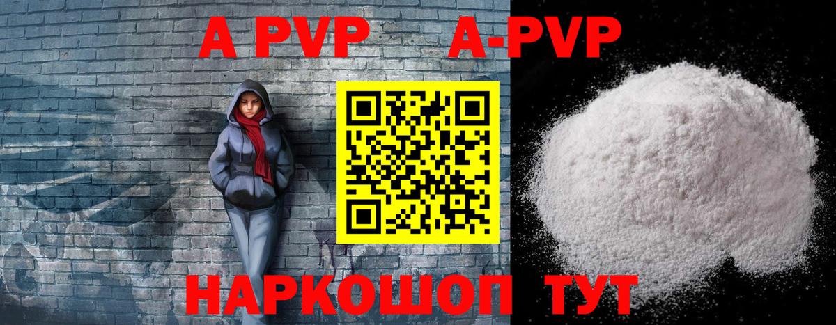 APVP СК Балашов