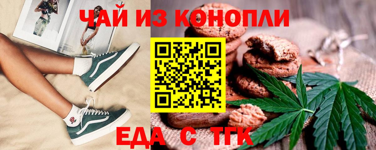 Балашов  Cannafood конопля  Вход с VPN 