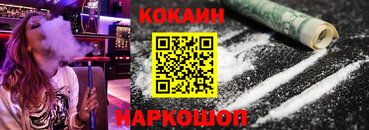 КОКАИН FishScale Балашов