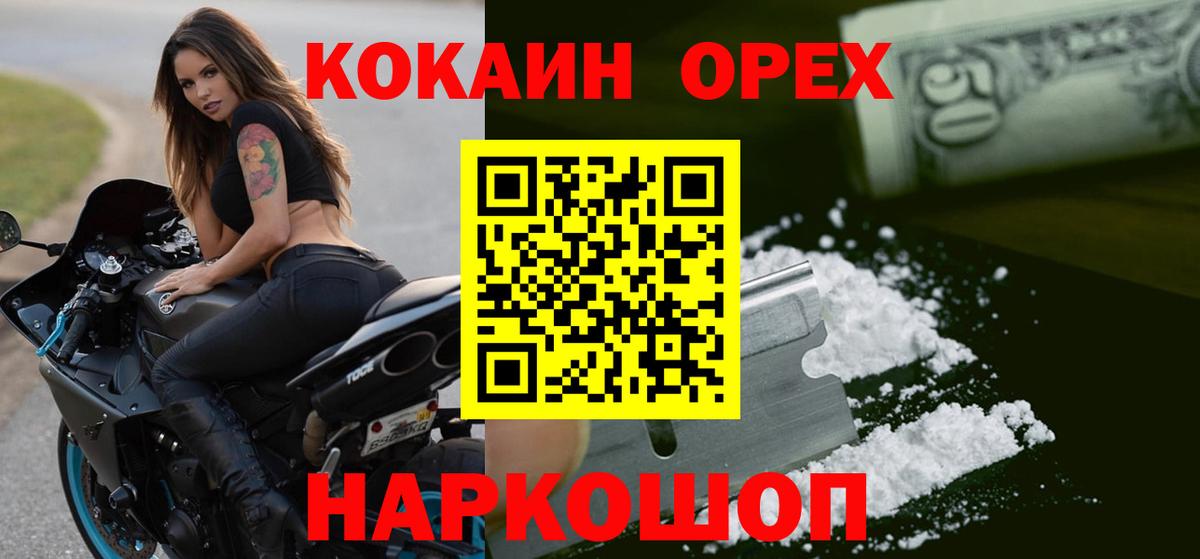 COCAIN Columbia  Вход с VPN  Балашов  Кокаин Эквадор 