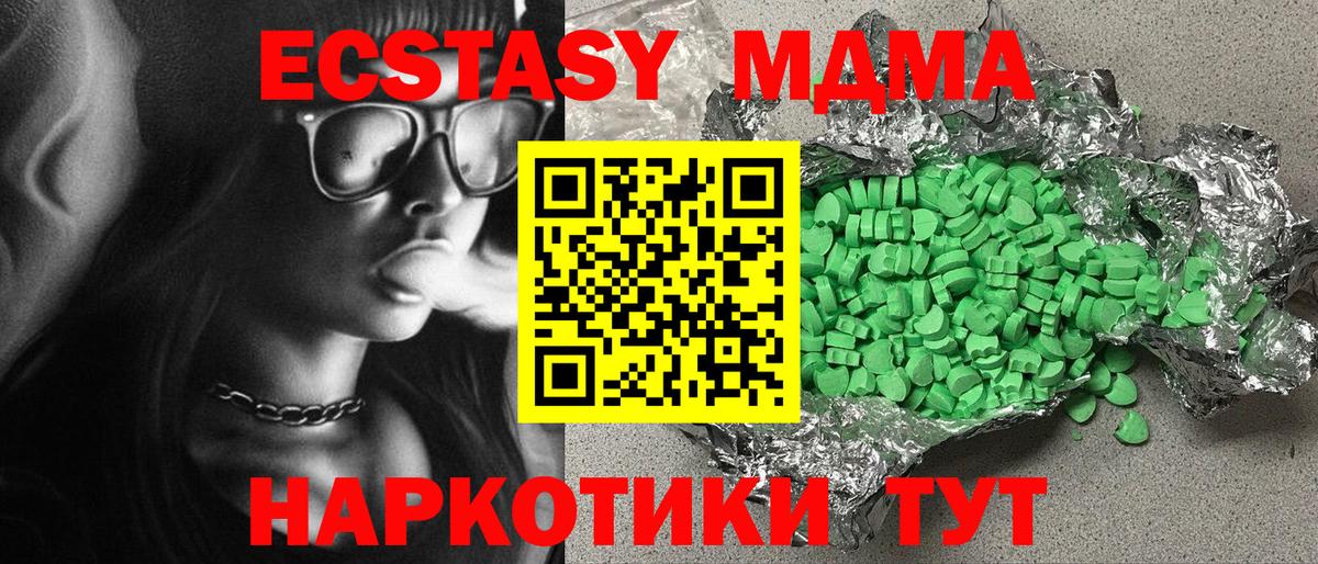 Ecstasy 250 мг  Экстази таблы  Балашов  Вход с VPN 
