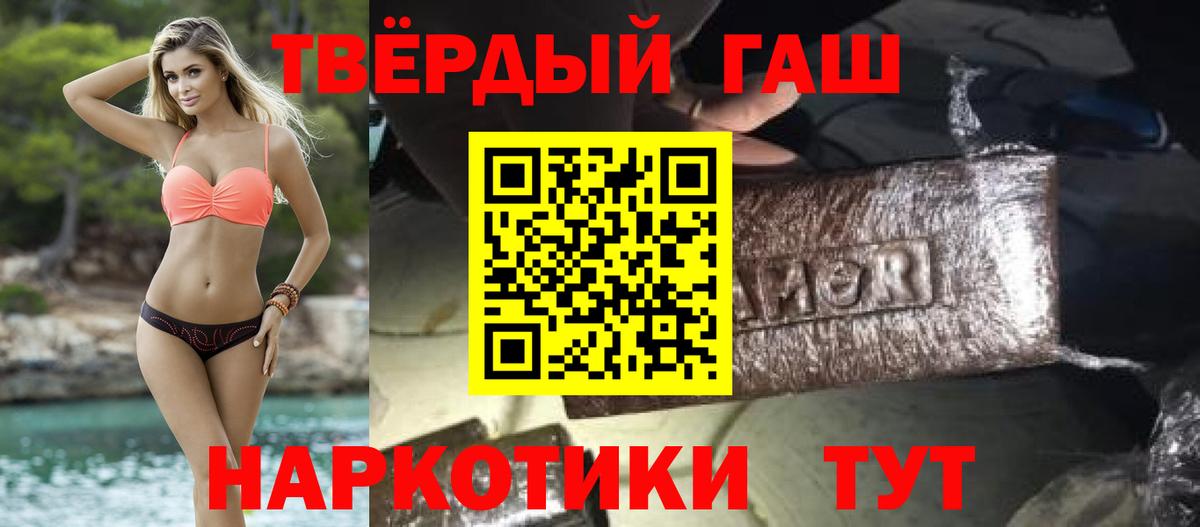 Балашов  ГАШИШ Изолятор  ГАШИШ  Вход с VPN  Гашиш AMNESIA HAZE 