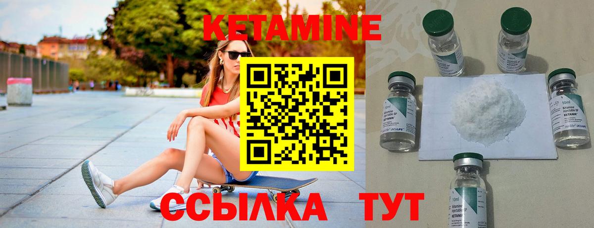Балашов  Кетамин ketamine  Кетамин ketamine  Вход с VPN 