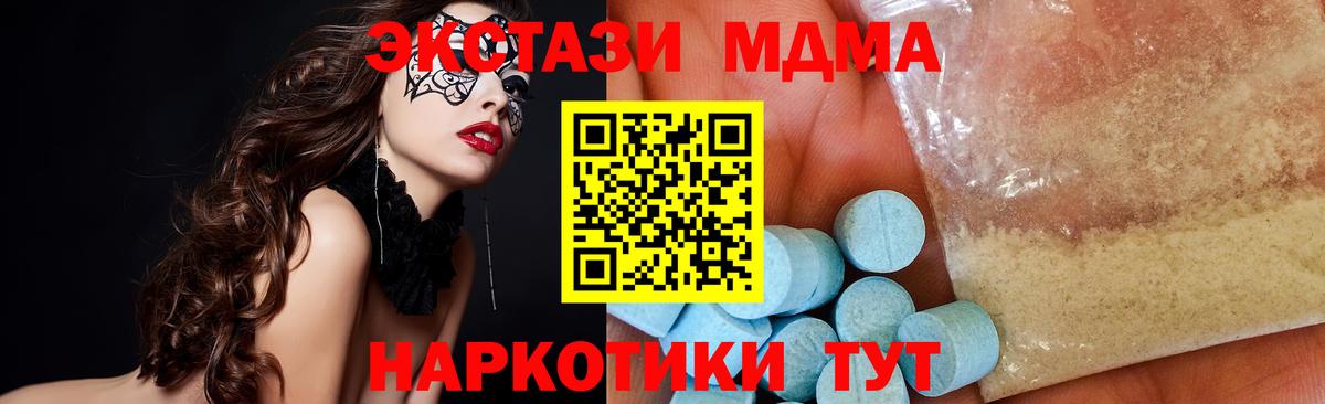Балашов  МДМА crystal  Вход с VPN 