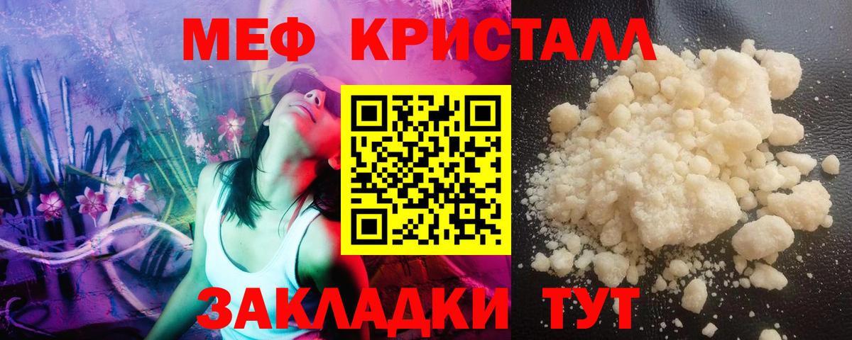 МЯУ-МЯУ 4 MMC  магазин  наркотиков  МЕФ  Балашов  МЯУ-МЯУ мука    сайт  Вход с VPN 