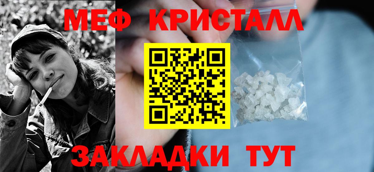 Меф мяу мяу мука Балашов