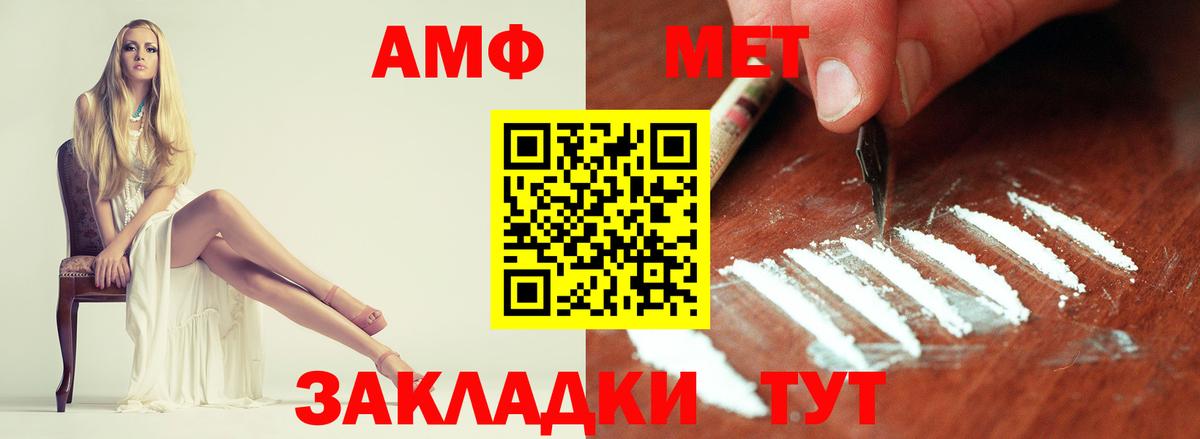 Метамфетамин Methamphetamine Балашов