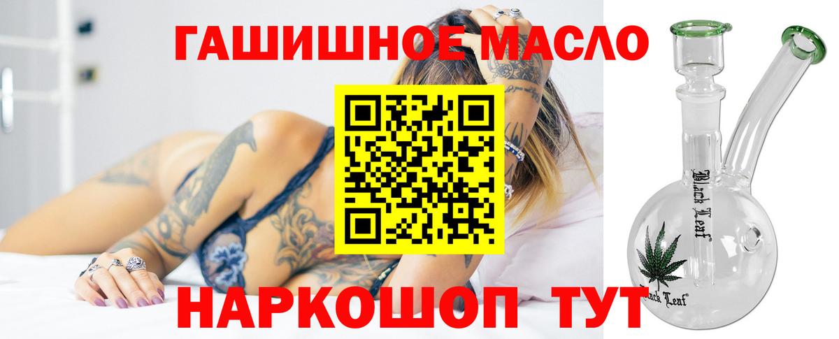 Дистиллят ТГК вейп Балашов