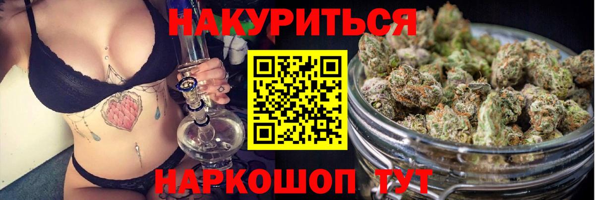 Балашов  МАРИХУАНА сатива  Вход с VPN  Канабис семена 
